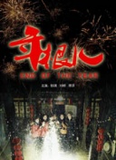 揭秘《灵剑九天》的每日活动：收益最大化策略